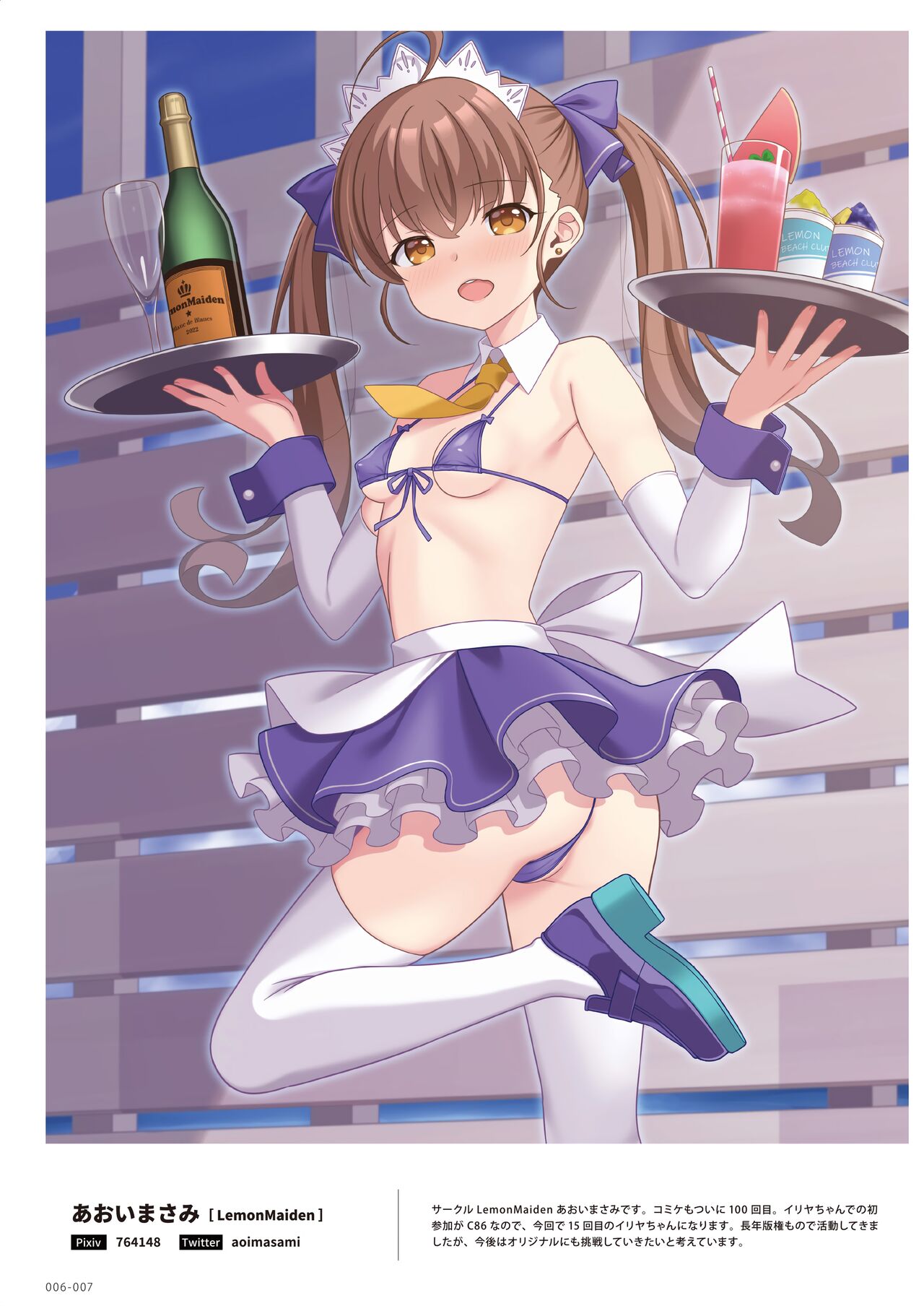 100+ 艶 by Melonbooks Girls Collection 2022 SUMMER page 6 full