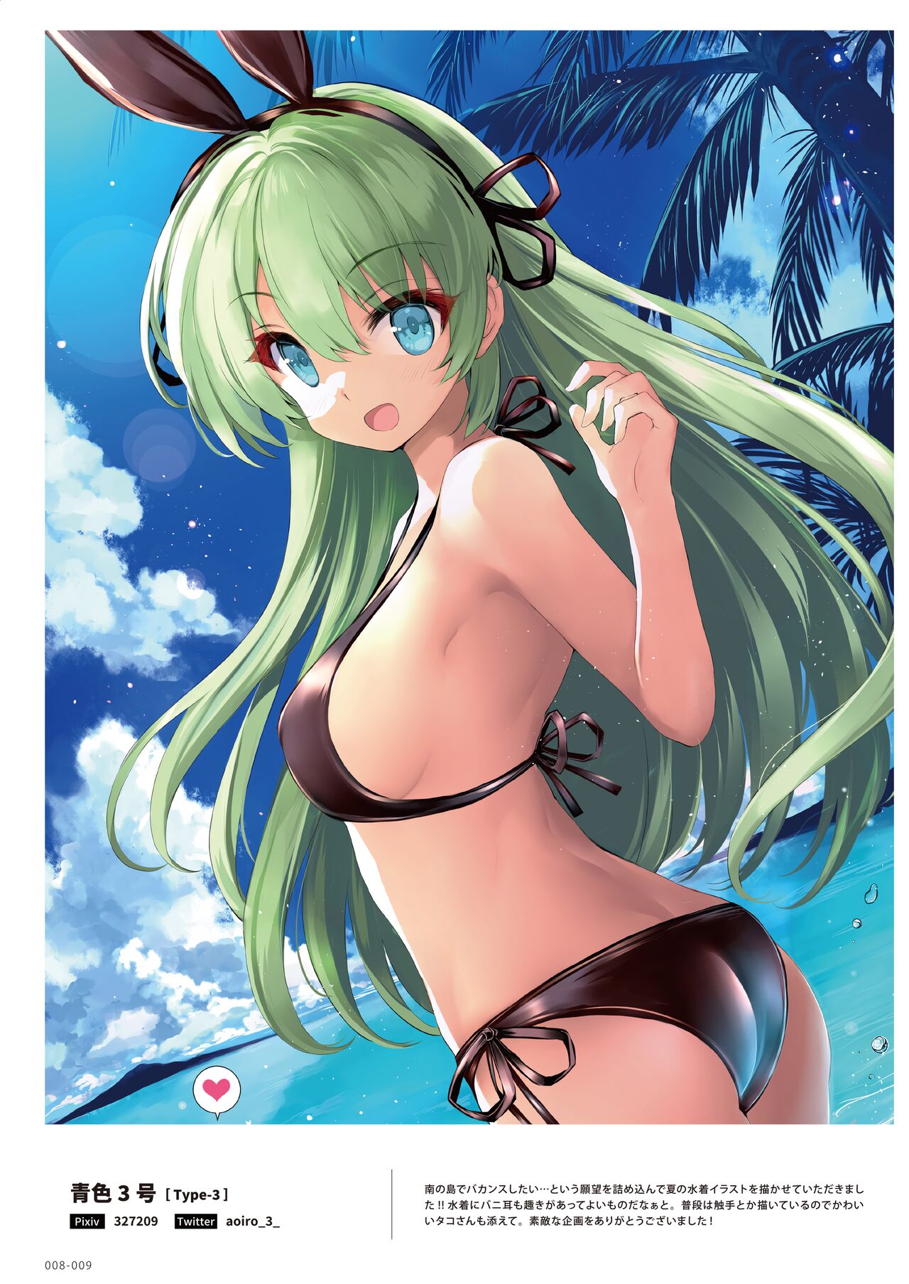 100+ 艶 by Melonbooks Girls Collection 2022 SUMMER page 8 full