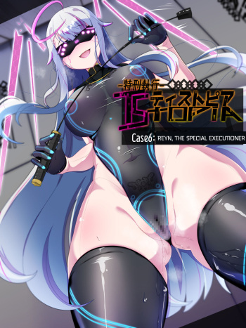 Special Execution - Tystopia 06 cover