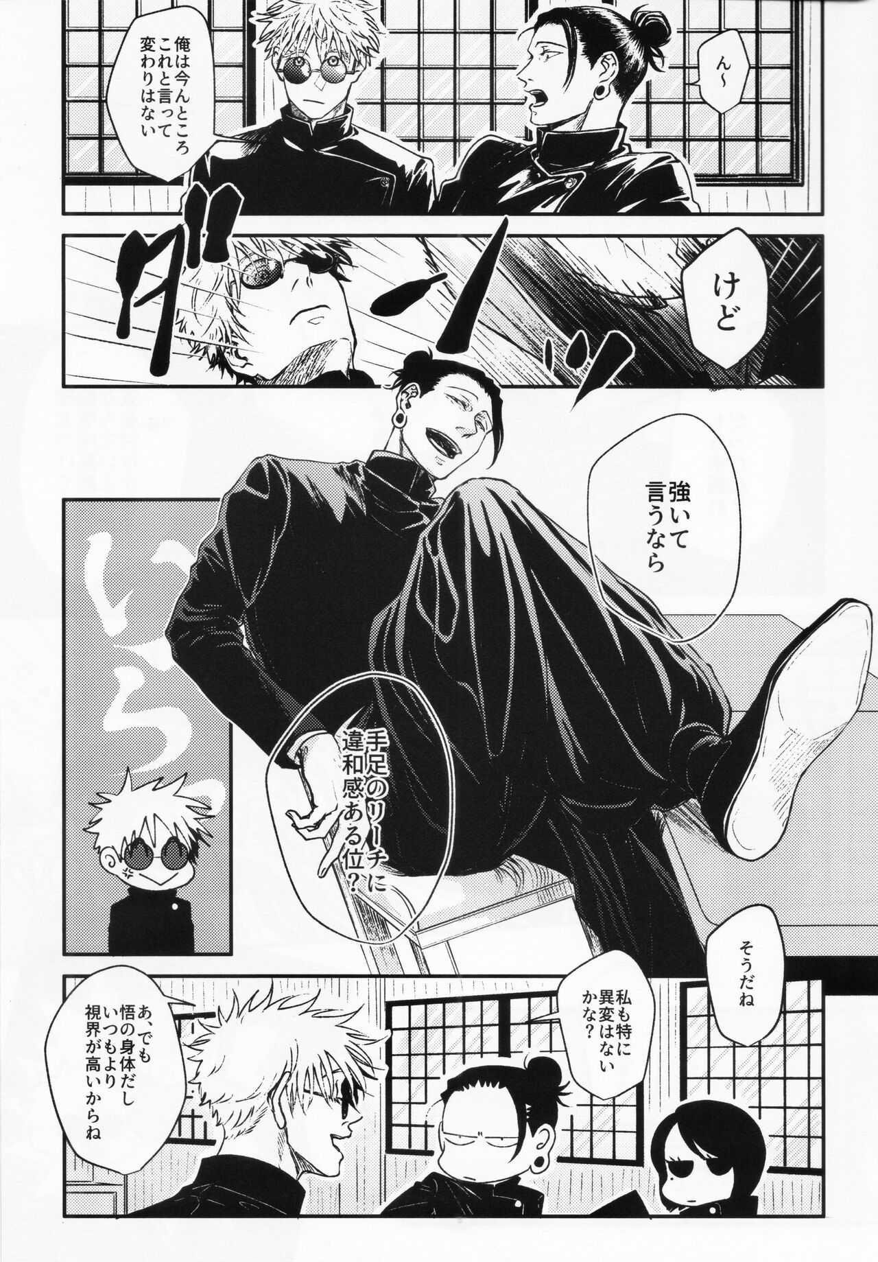 Surussho. page 6 full