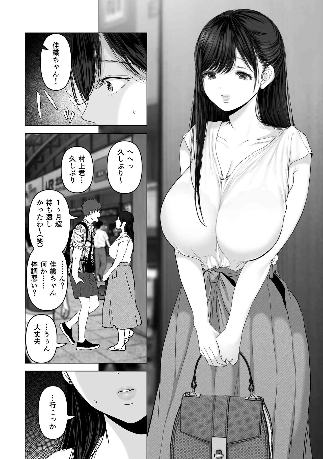 If you want-4~Rich vaginal shot edition to a swaying married woman saffle~ page 5 full