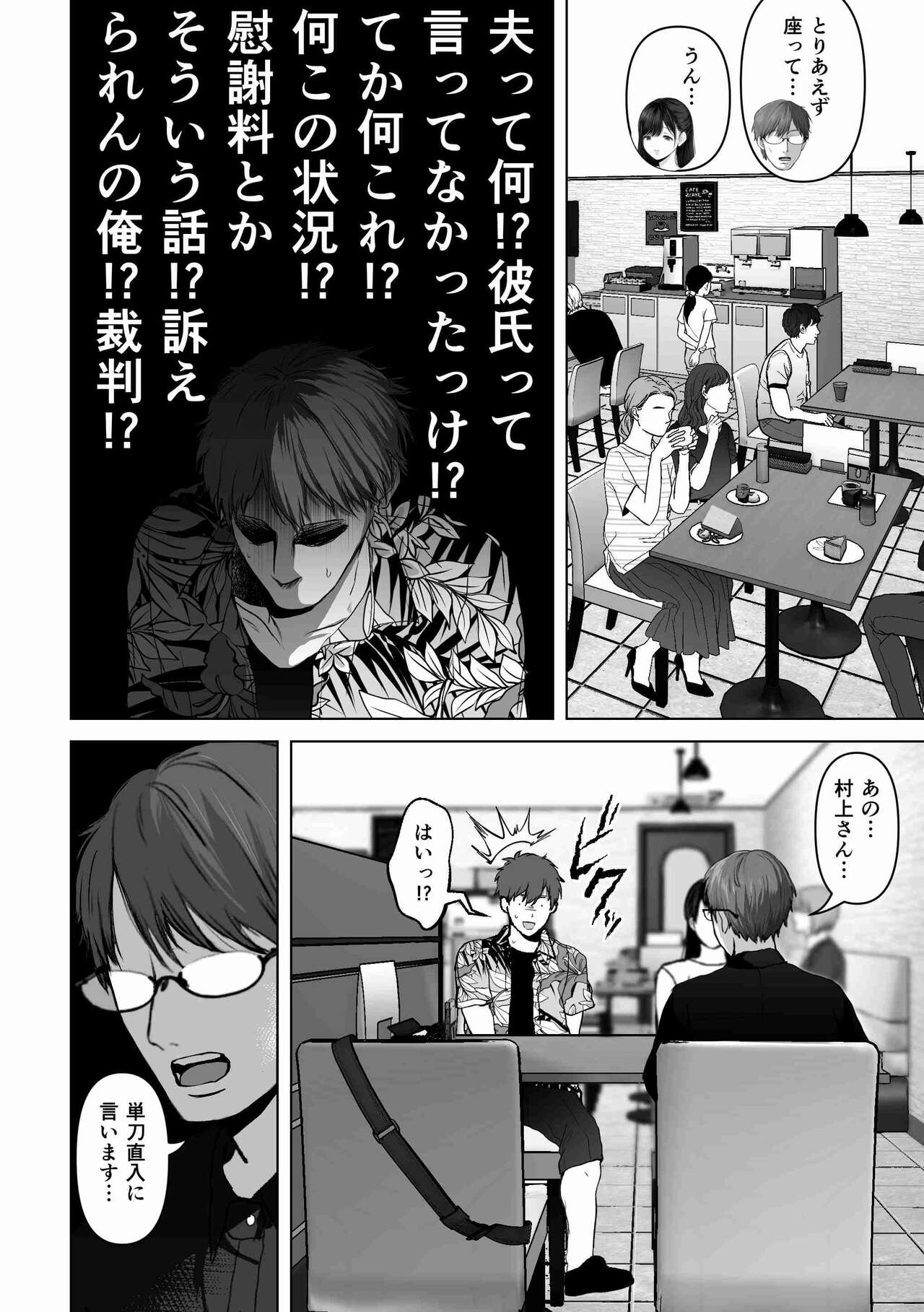 If you want-4~Rich vaginal shot edition to a swaying married woman saffle~ page 9 full