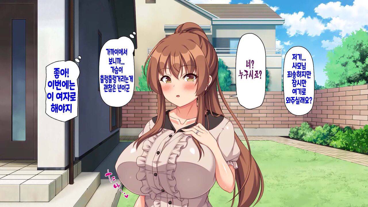 Saiminjutsu de Bakunyuu Oyako no Katei ni Sumitsuki Yarimakuru! page 4 full
