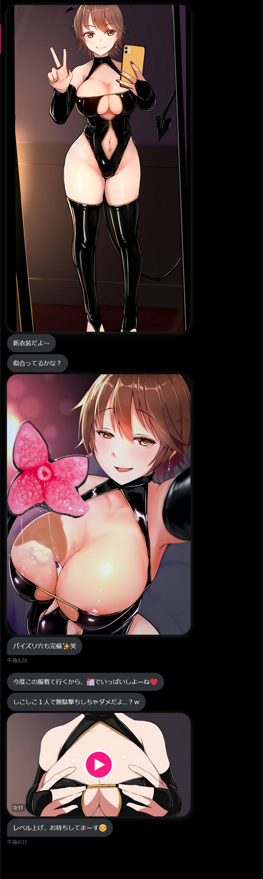 ◆FANBOX◆ かつてん@丼 page 10 full