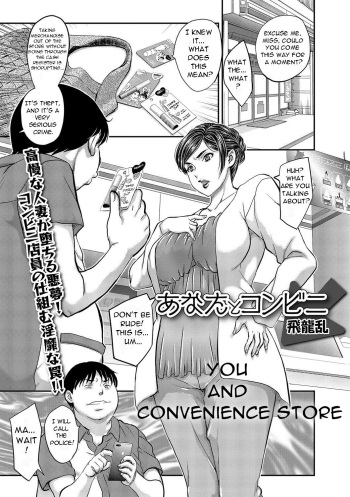 Anata to Conveni cover