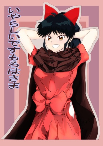 Iyarashii desu Moroha-sama cover