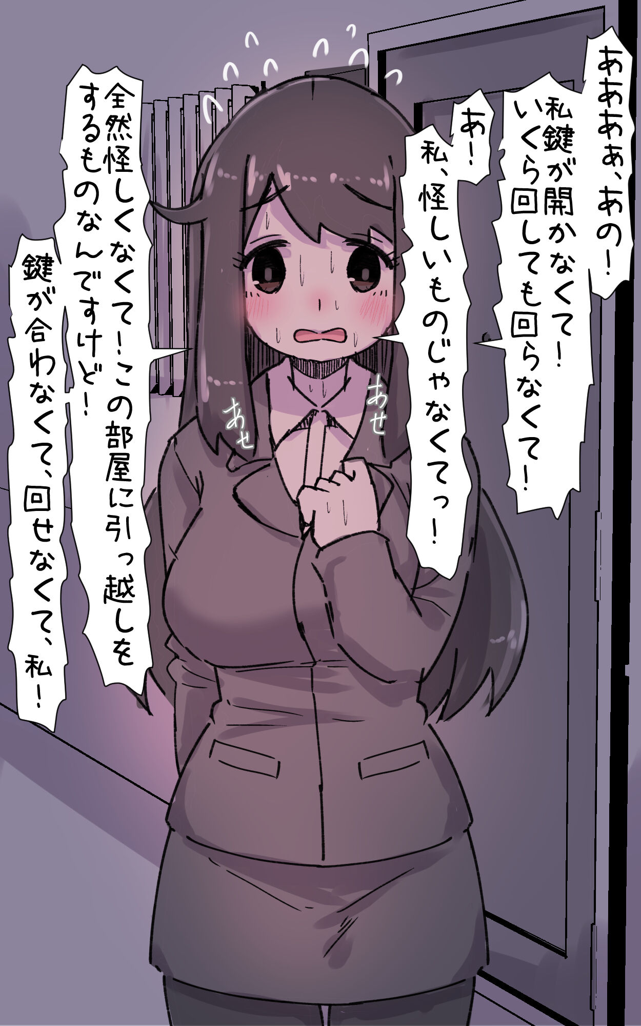 Kirei Dakedo Nanika Zannen de Ponkotsu nao Nee-san ga Otonari ni Hikkoshitekite... PLUS page 8 full