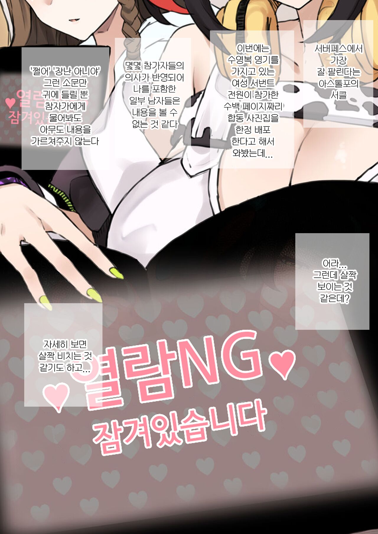 테라스 8월분 page 7 full