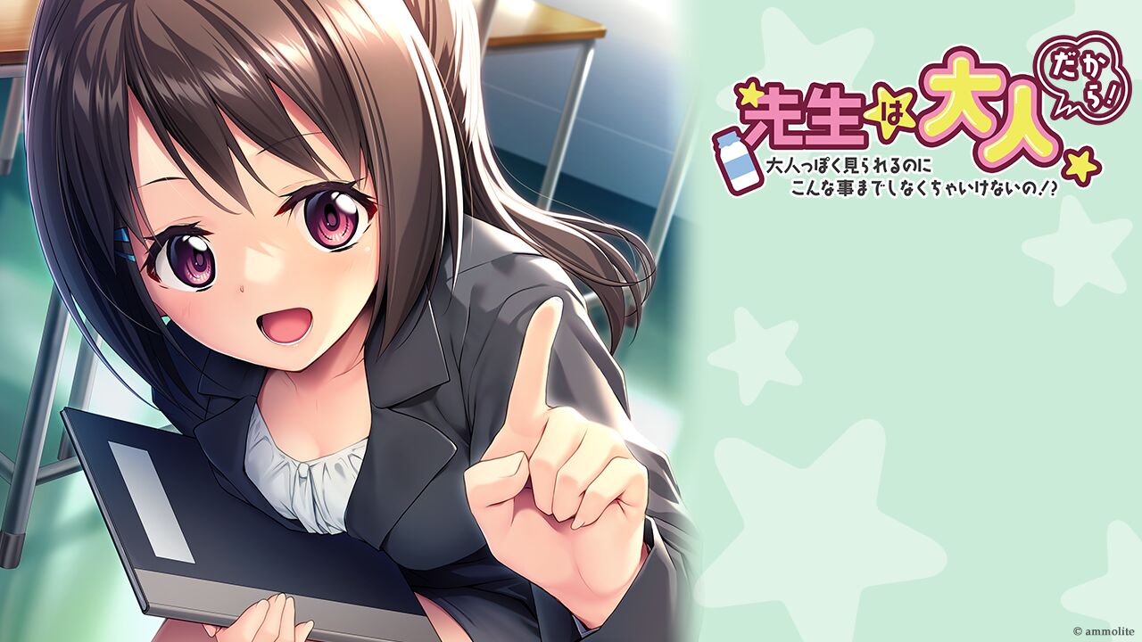 Sensei wa Otona Dakara! ~Otonappoku Mirareru no ni Konna Koto Made Shinakucha Ikenai no!?~ page 2 full