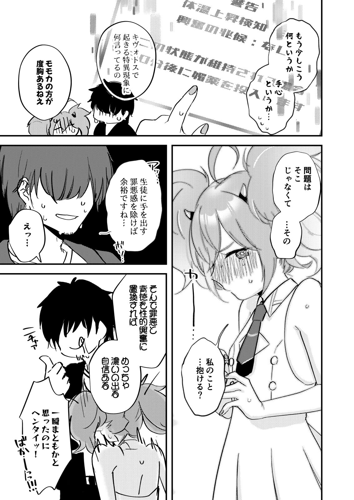 Rei no Heya ni Tojikomeraremashita page 4 full