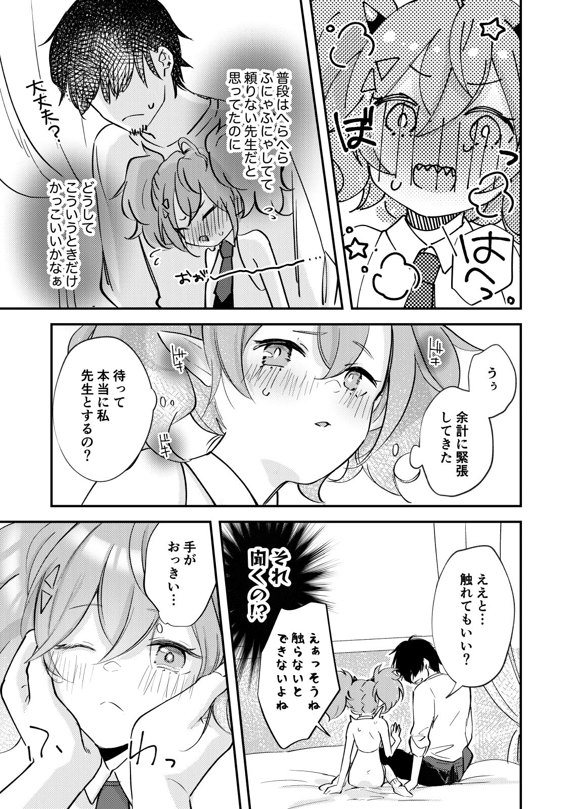 Rei no Heya ni Tojikomeraremashita page 6 full