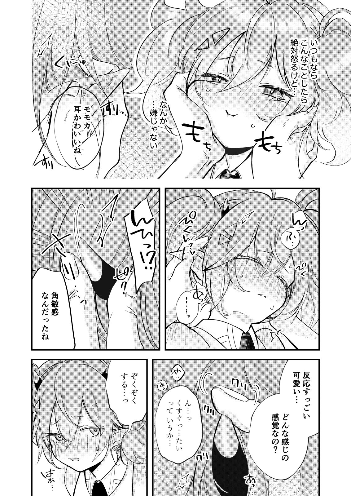 Rei no Heya ni Tojikomeraremashita page 7 full