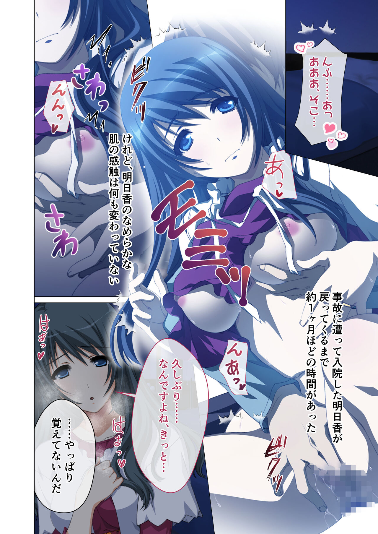 Hitozuma Asuka wa Netorare Izonshou ~Shujin Igai to no SEX wa Mitsu no Aji~ Mosaic Comic Soushuuhen page 5 full