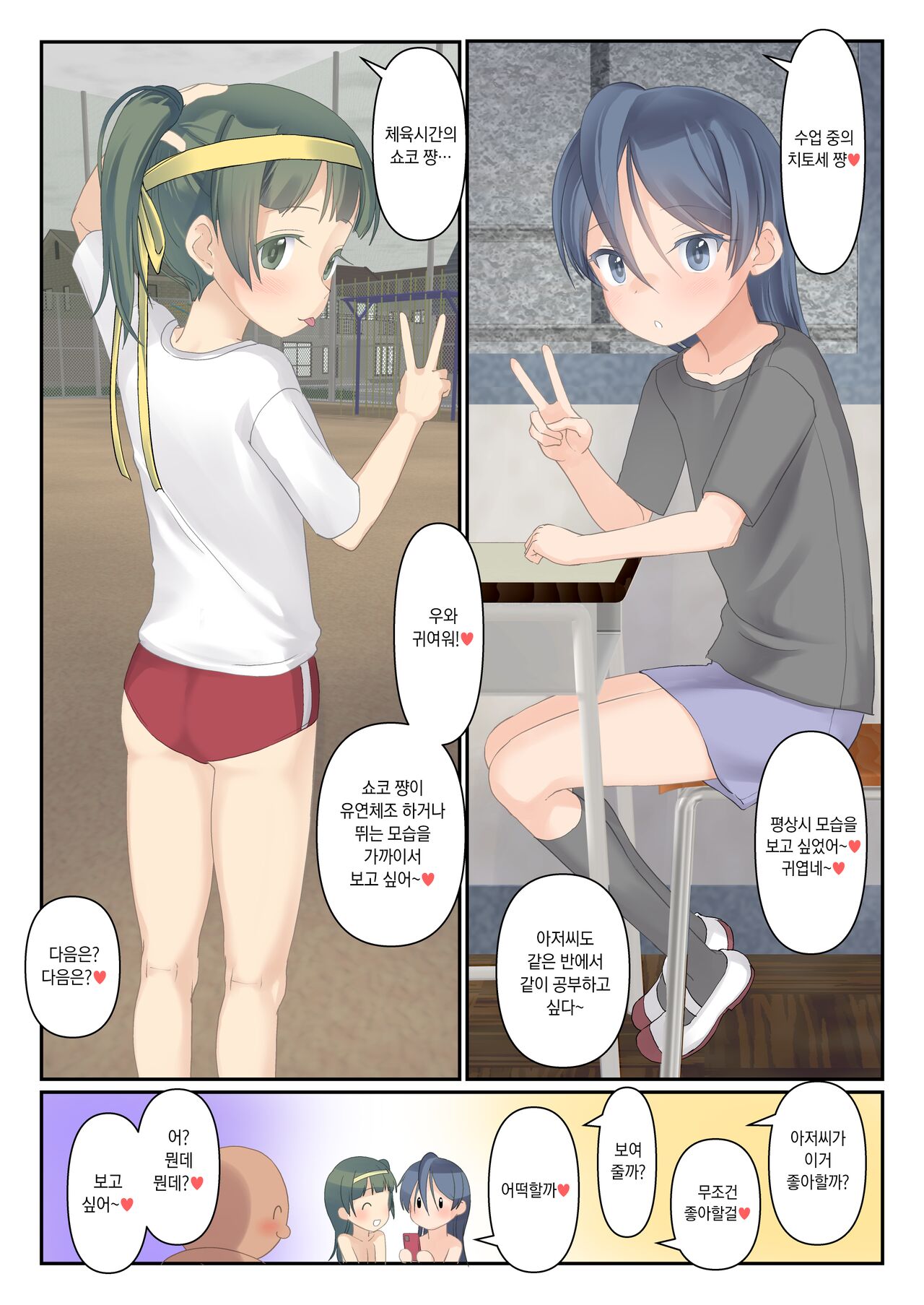 Danchi no Ko to Himitsu Kichi de Karada Zenbu Koukishin 2 page 8 full