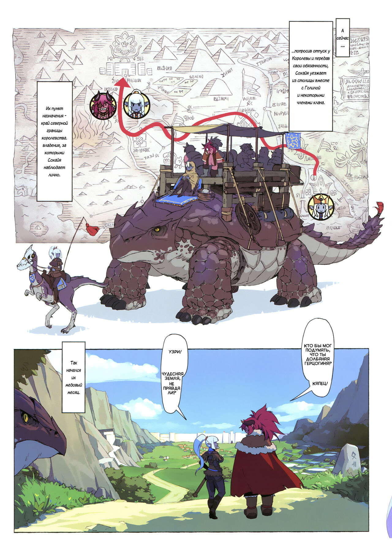 Ogre tai Dark Elf 2 - Love Love Shinkon Daisakusen | Огр против тёмного эльфа 2 - Милые и нежные молодожены! page 3 full