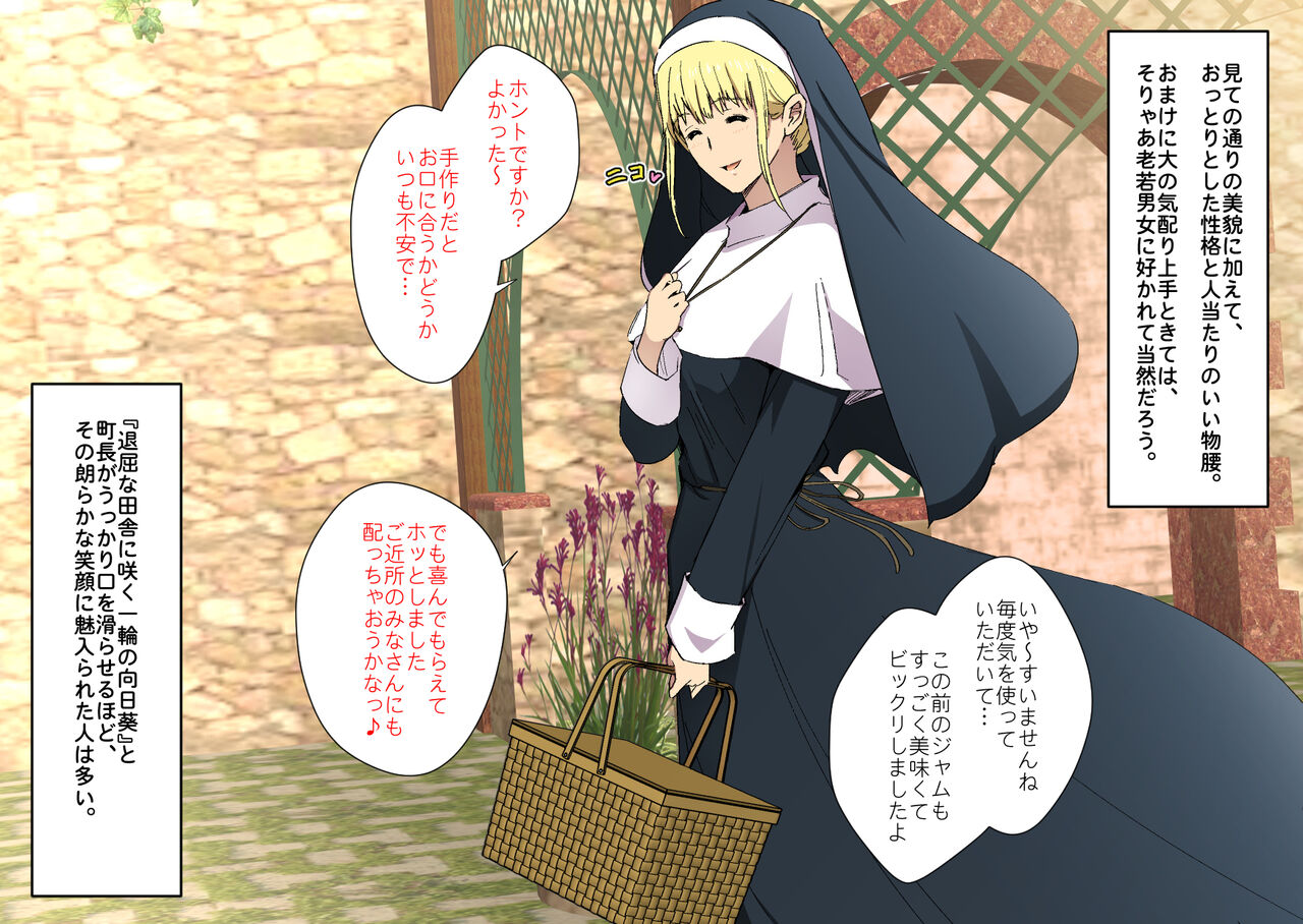 Hypno Sister ~Keiken na Sister Hodo Midareru Shinkou Kaihen Appli~ page 5 full