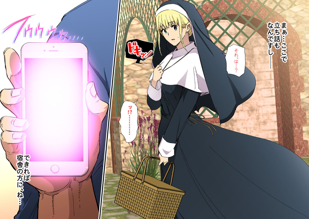 Hypno Sister ~Keiken na Sister Hodo Midareru Shinkou Kaihen Appli~ page 7 full