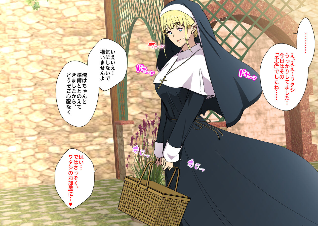 Hypno Sister ~Keiken na Sister Hodo Midareru Shinkou Kaihen Appli~ page 8 full