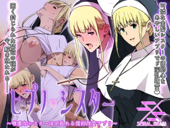 Hypno Sister ~Keiken na Sister Hodo Midareru Shinkou Kaihen Appli~ cover