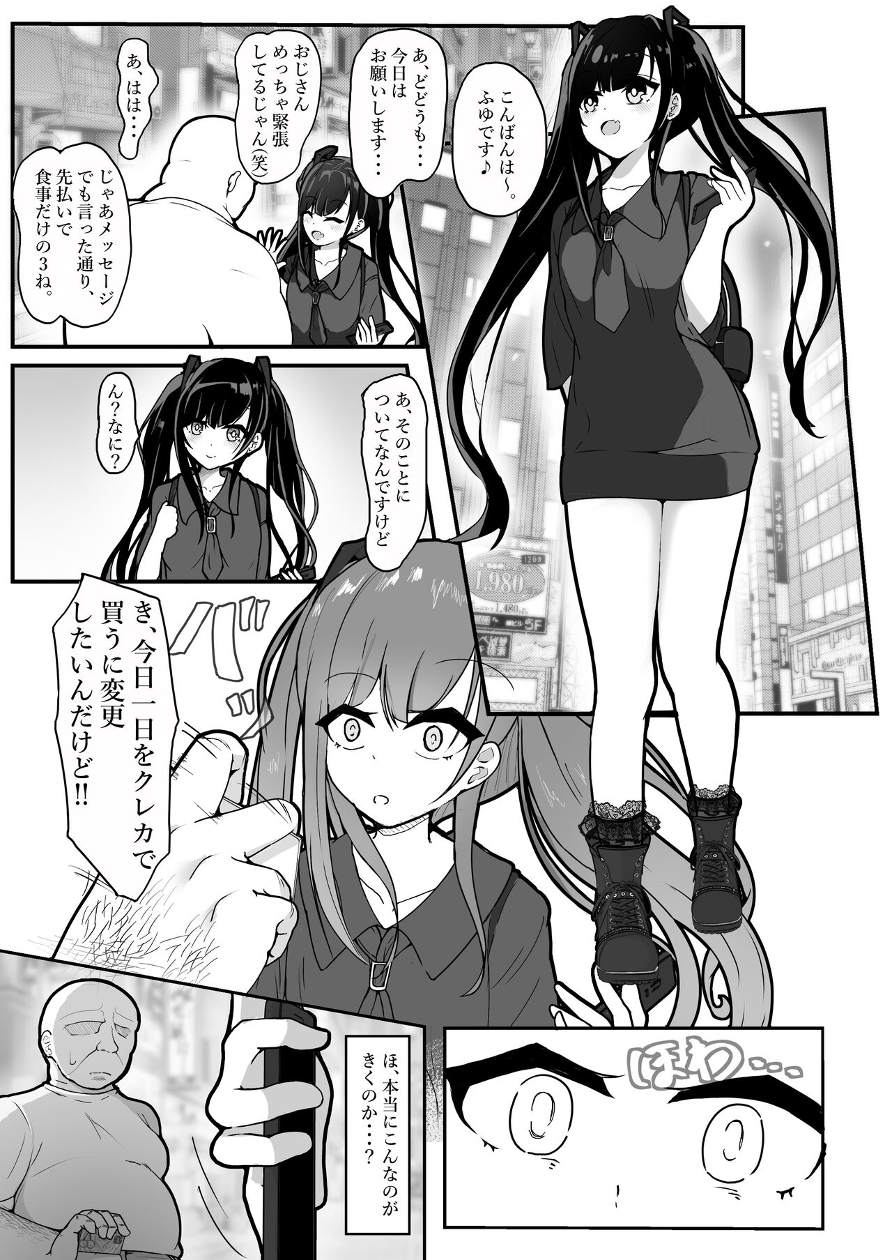 "Shiharai wa CreCa de!" ~Mahou no Card  de Donna  Meirei Moshi Houdai~ page 3 full