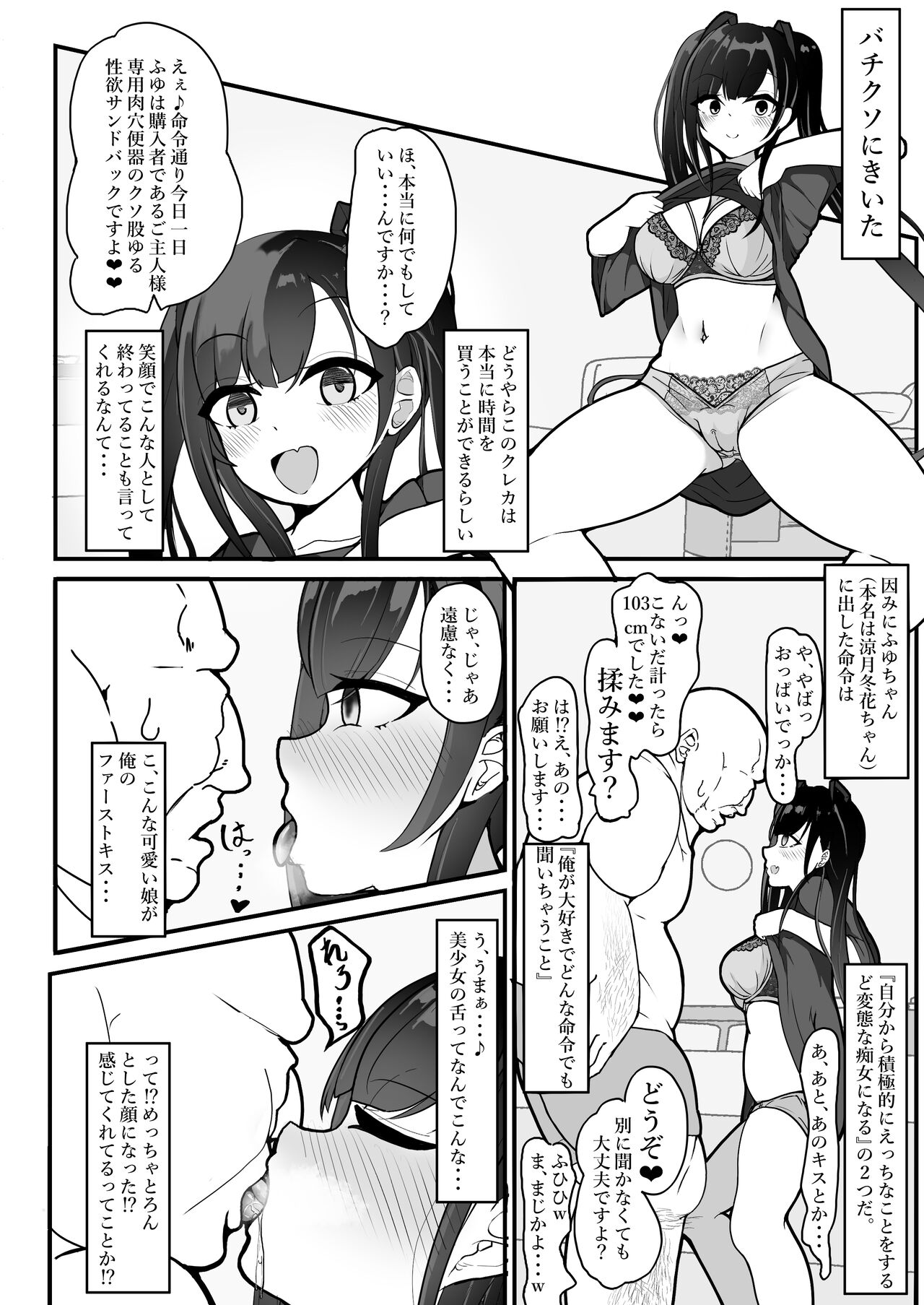 "Shiharai wa CreCa de!" ~Mahou no Card  de Donna  Meirei Moshi Houdai~ page 6 full