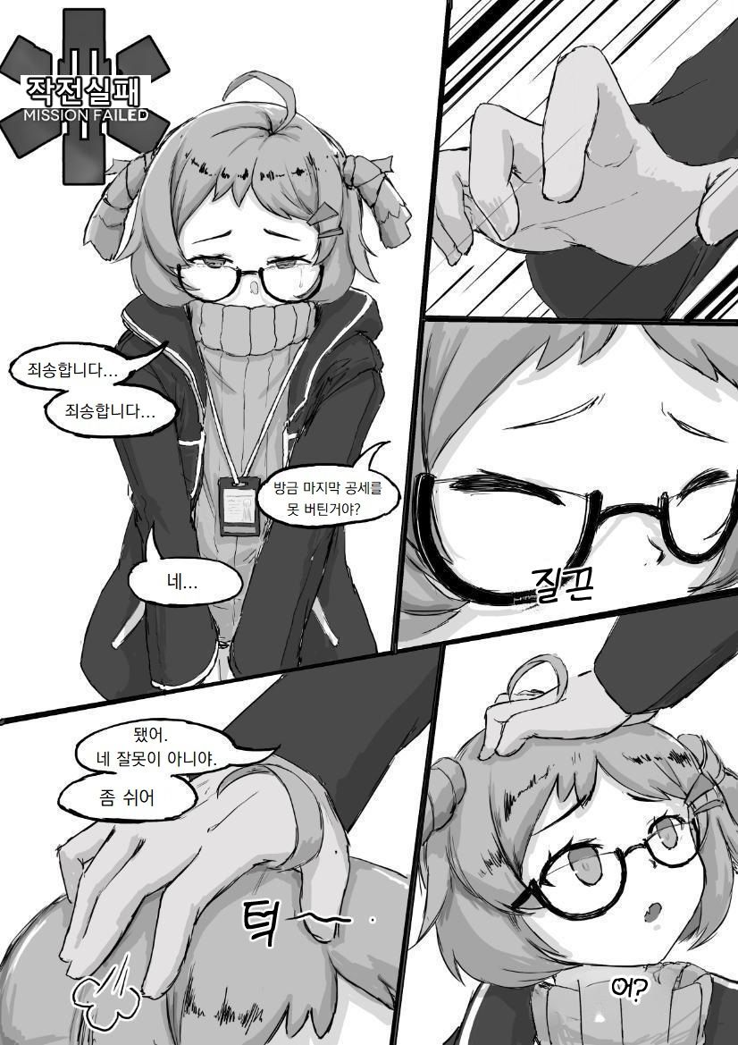 비글 너무 귀여워! page 2 full