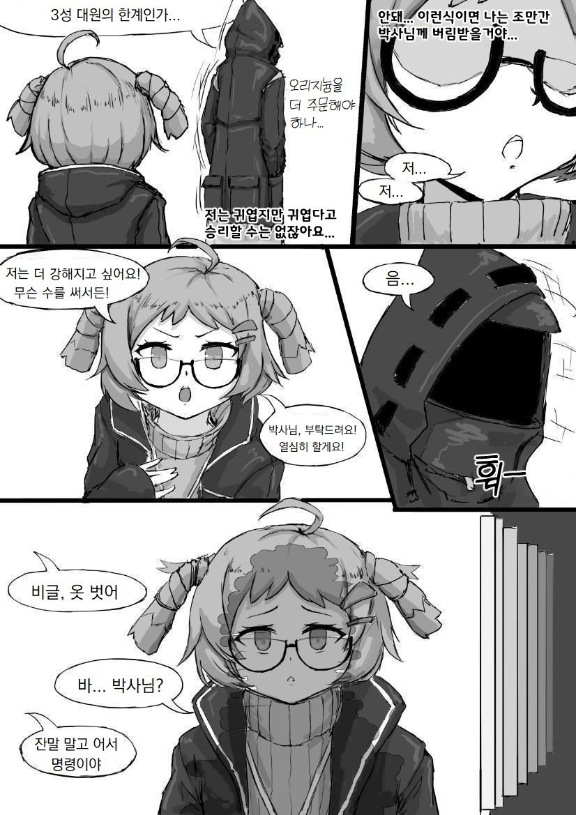 비글 너무 귀여워! page 3 full