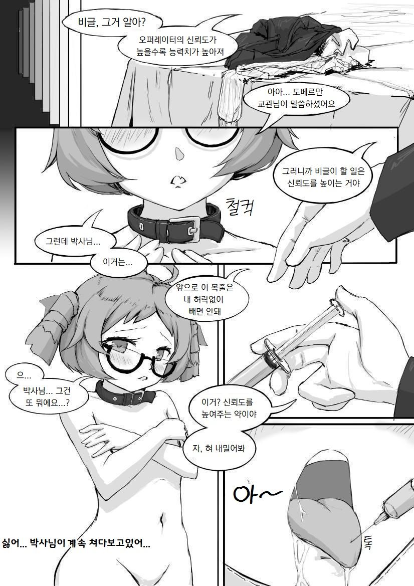 비글 너무 귀여워! page 4 full