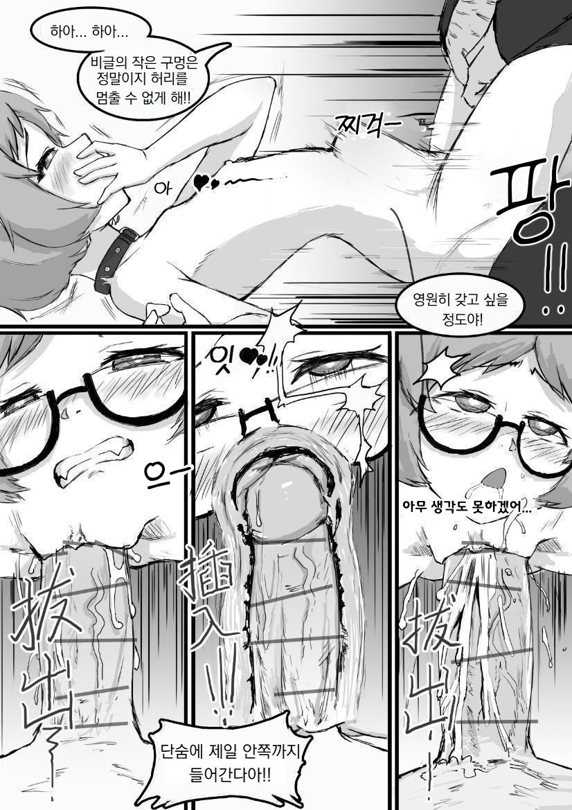 비글 너무 귀여워! page 7 full