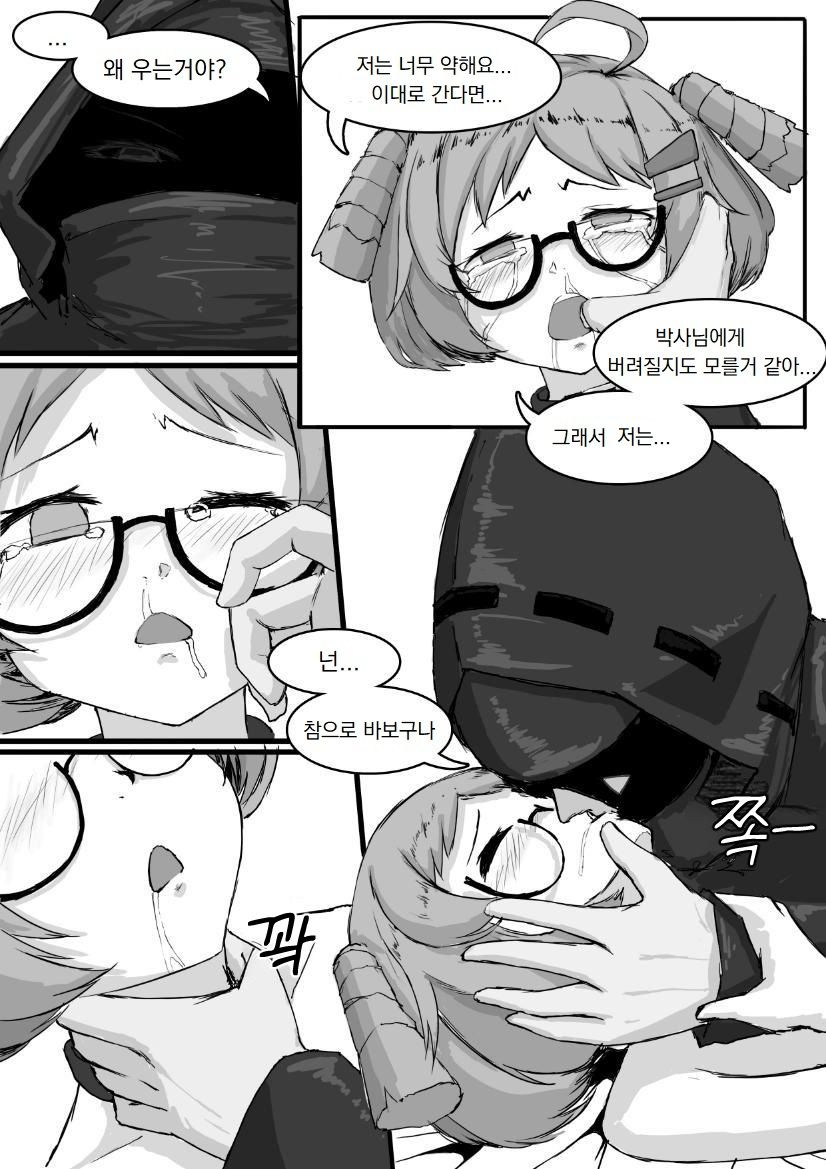 비글 너무 귀여워! page 8 full