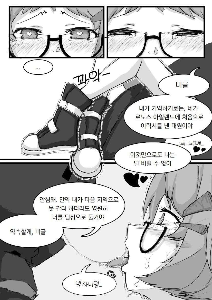 비글 너무 귀여워! page 9 full