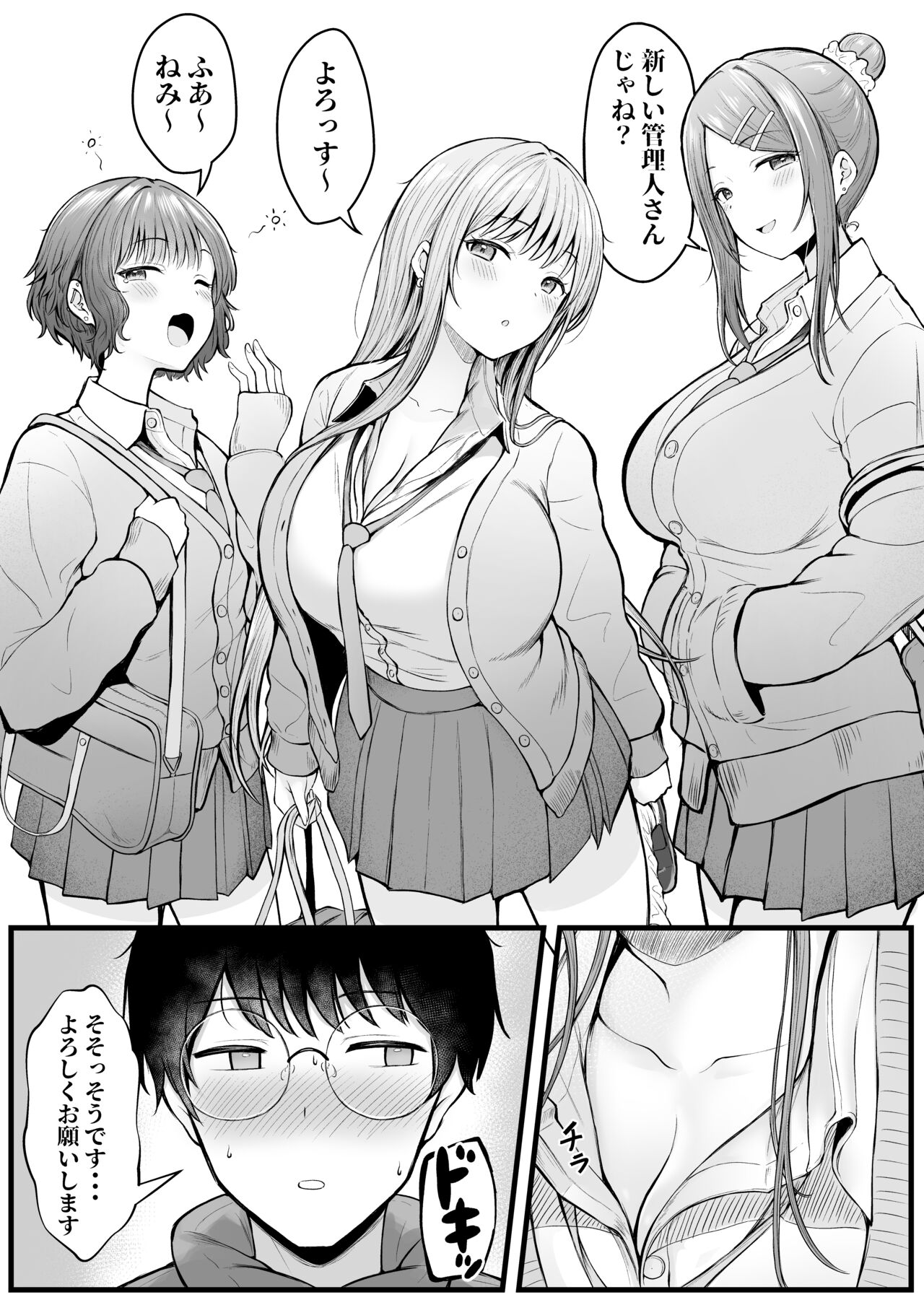 Joshiryou Kanrinin no Boku wa Gal Ryousei ni Furimawasarete masu page 4 full