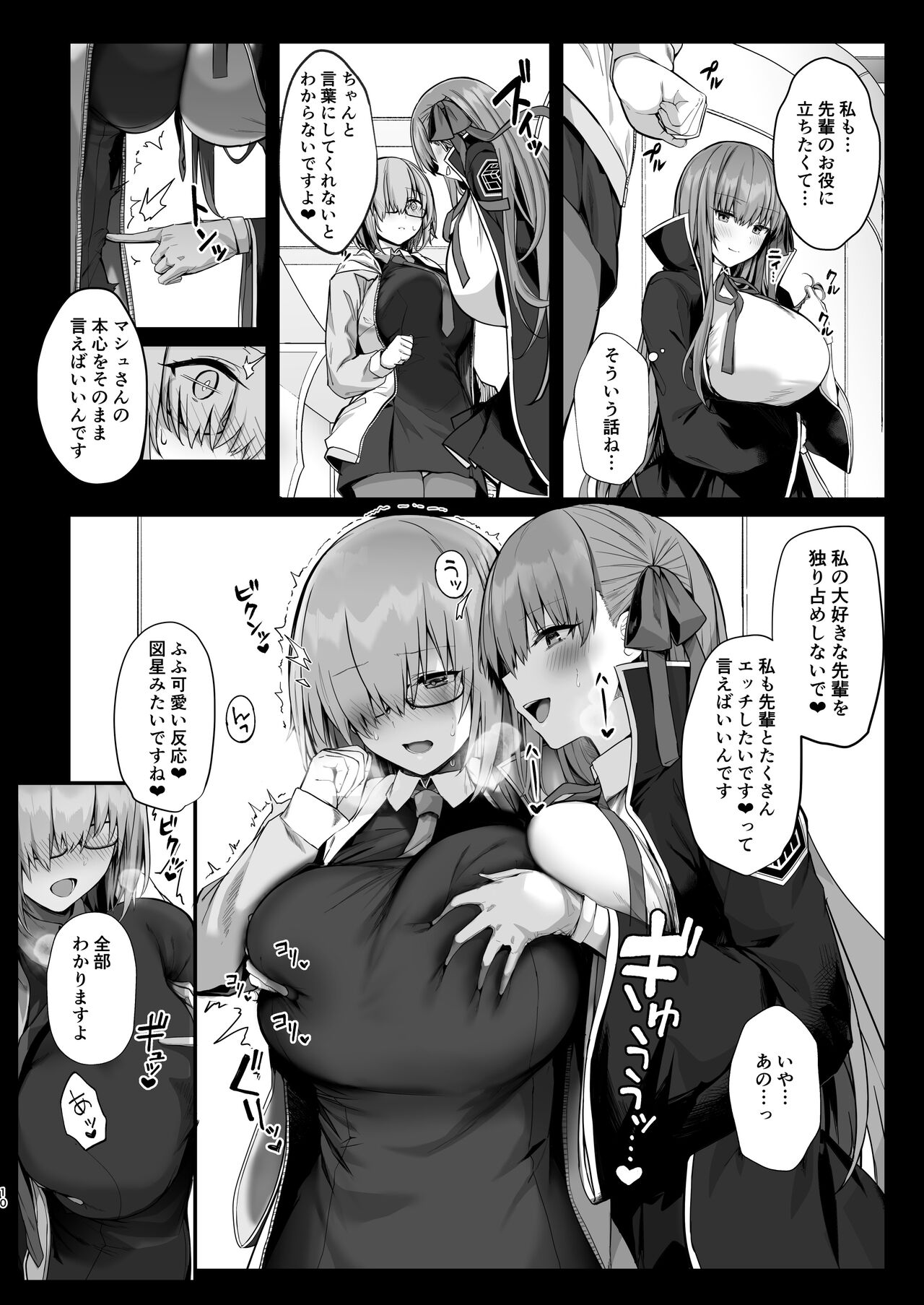 Blue_Gk page 9 full