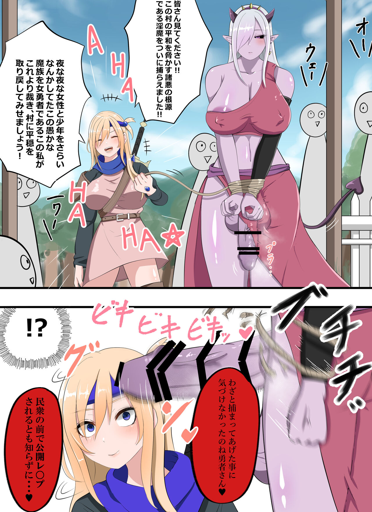 Villiers Hyunou page 3 full
