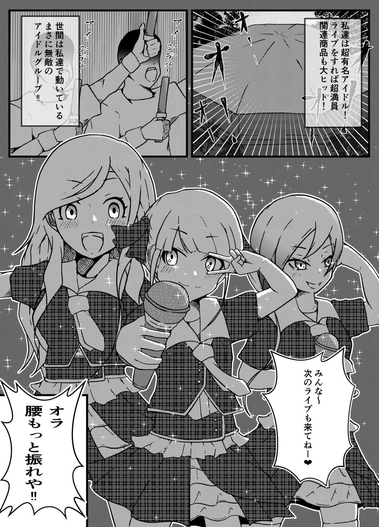 Namaiki Guuzou Wakarase Kyouiku page 2 full