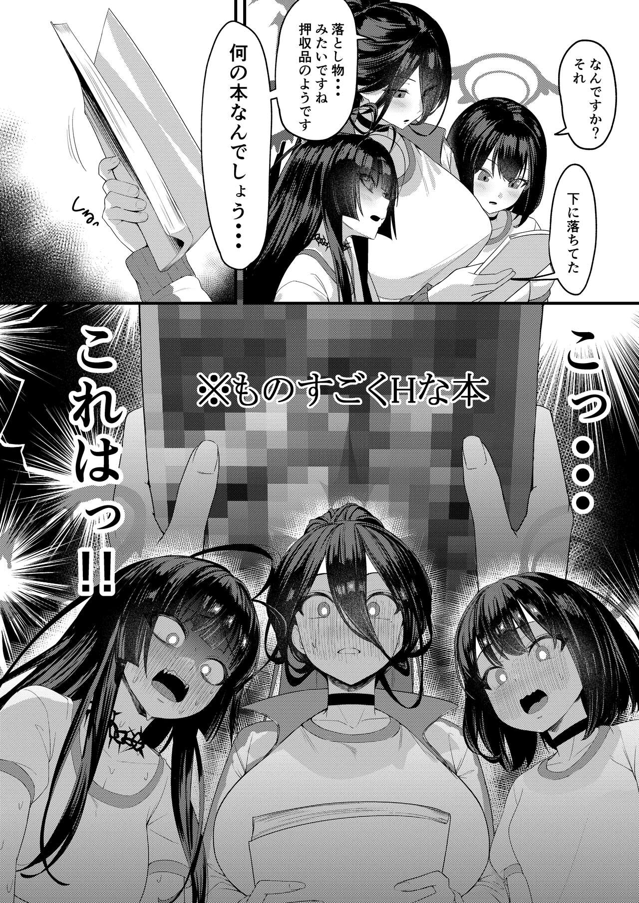 しえん page 9 full