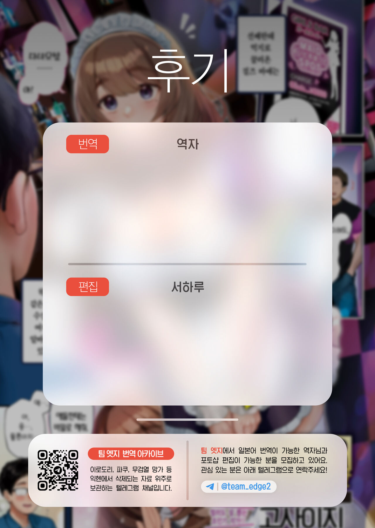 AFTER of student Sekika Gakuinsei no Houkago | AFTER of Student 세키카대 학생의 방과후 page 7 full