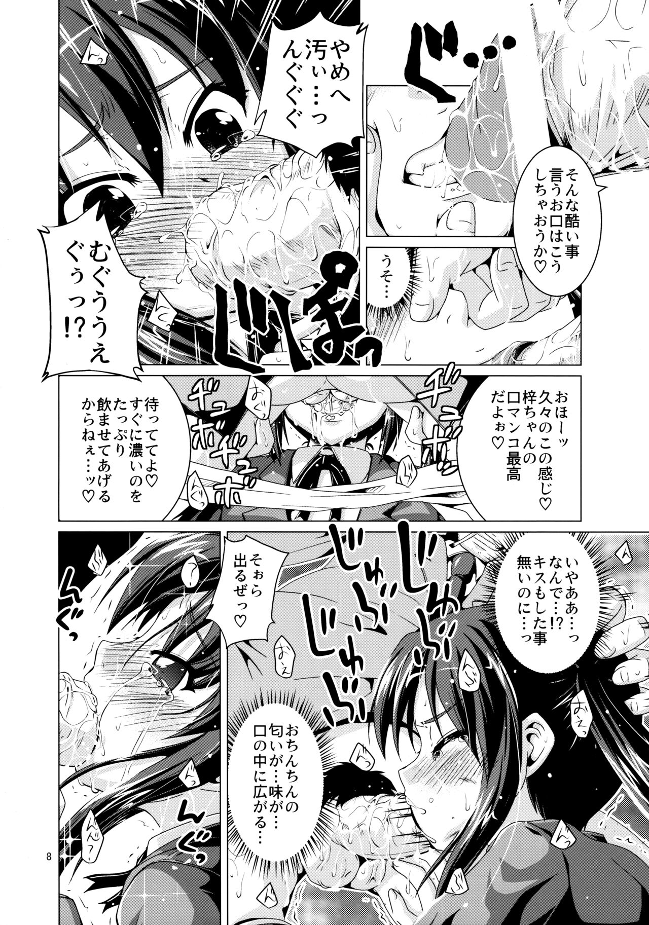 Alumi Can Contest page 8 full
