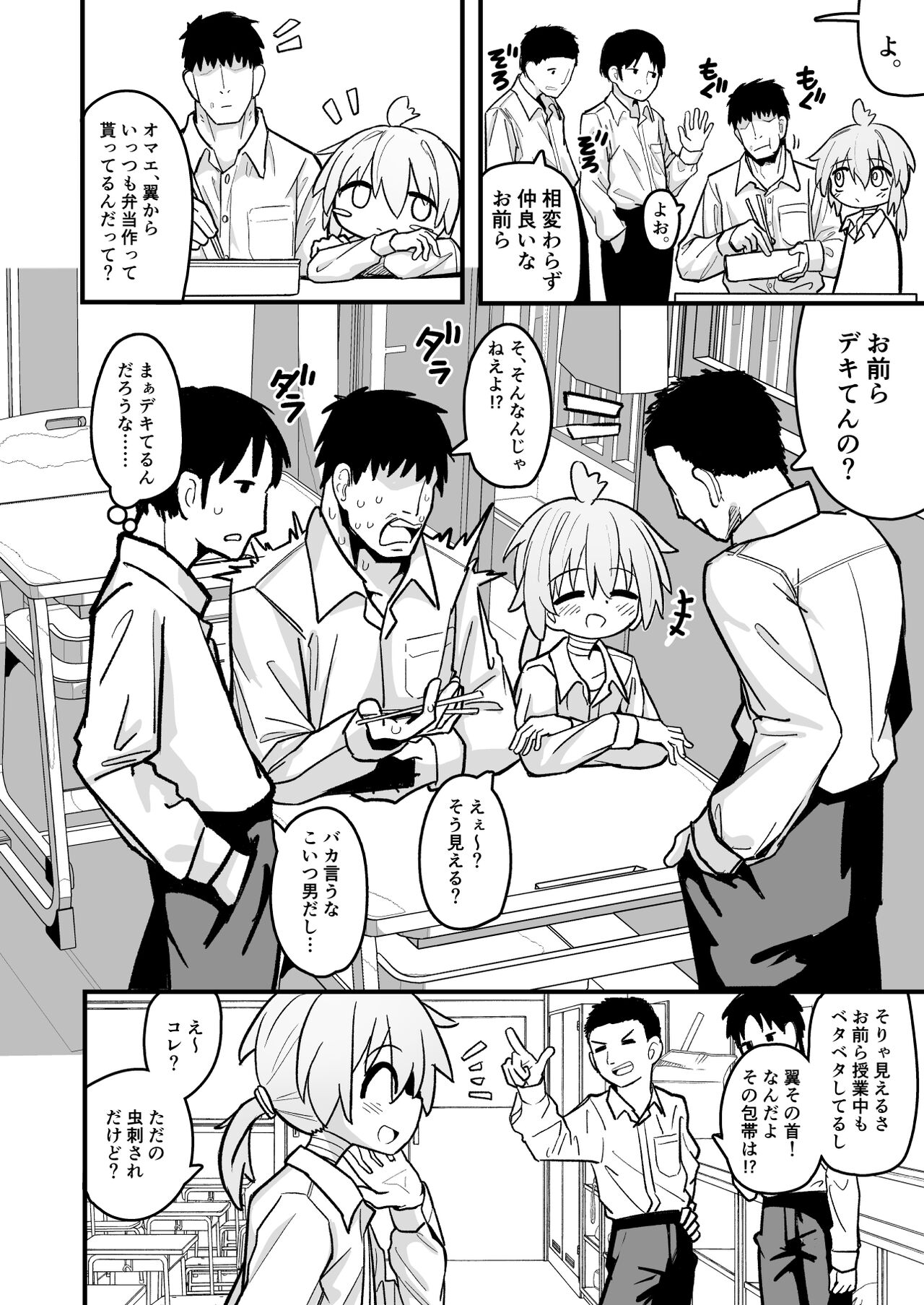 Masogaki Osananajimi Hatsujou Buchi Okashi Dochu Love Junai Ryoujoku page 3 full
