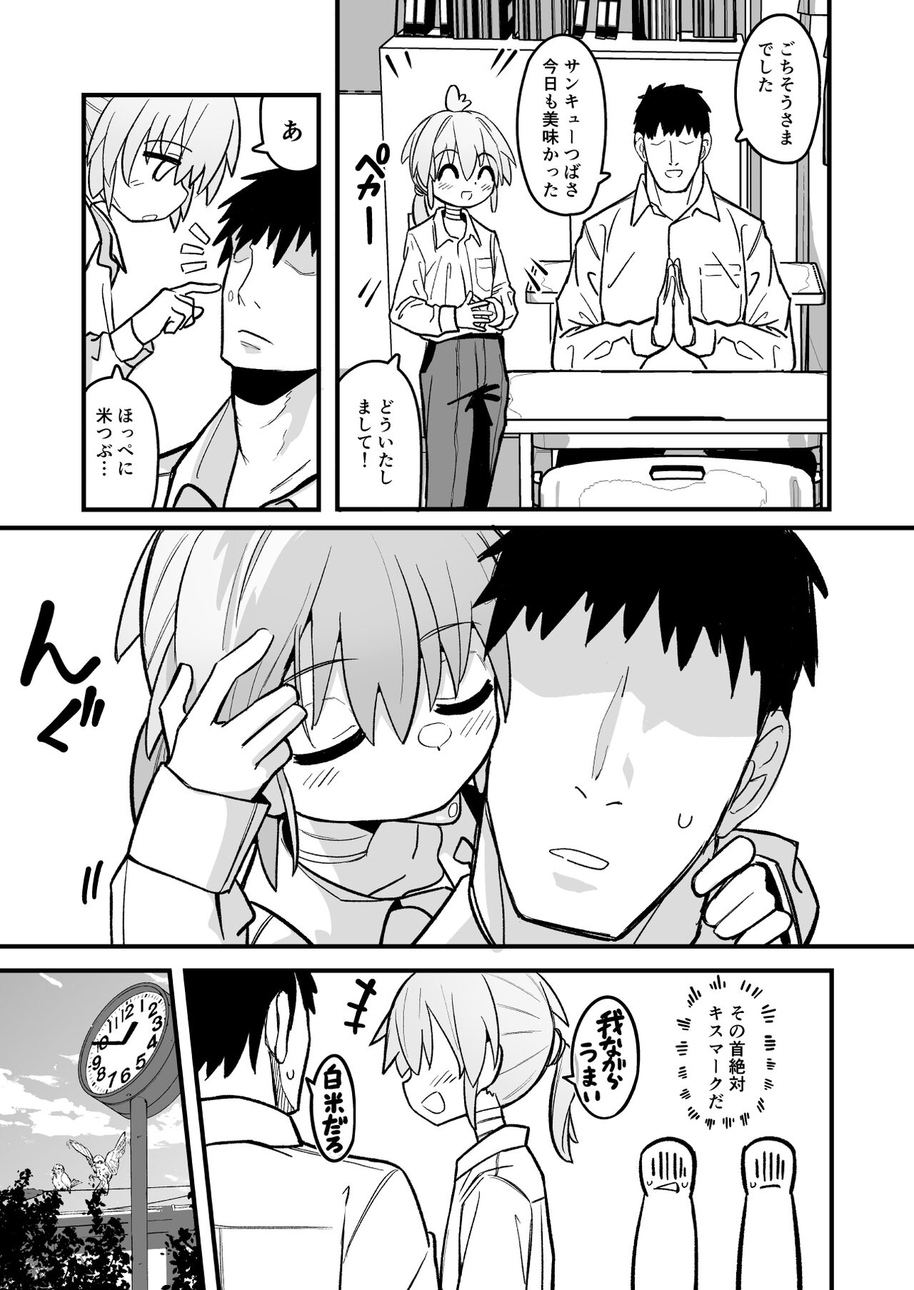 Masogaki Osananajimi Hatsujou Buchi Okashi Dochu Love Junai Ryoujoku page 4 full