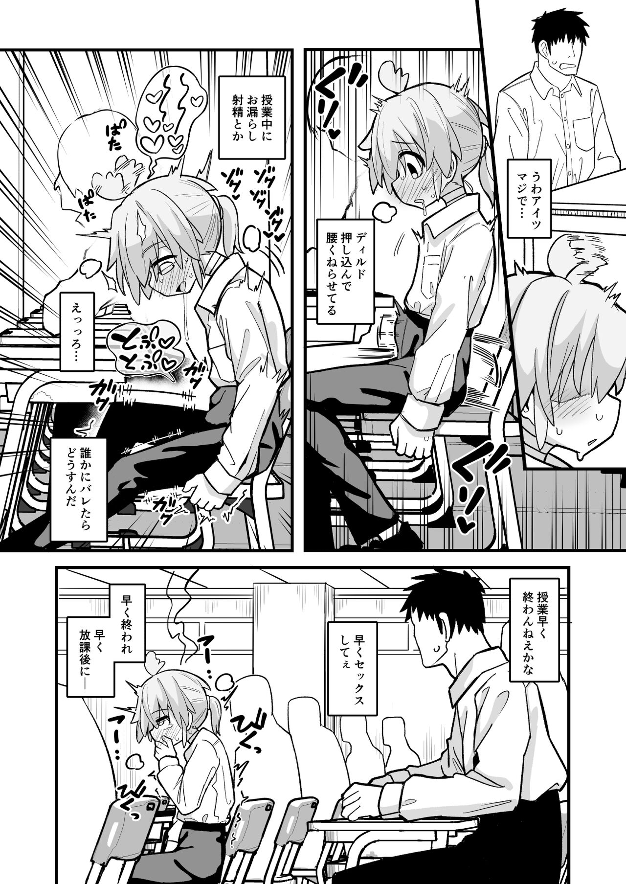 Masogaki Osananajimi Hatsujou Buchi Okashi Dochu Love Junai Ryoujoku page 9 full