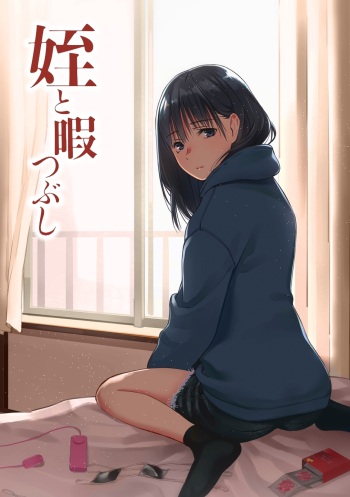 Mei to Himatsubushi cover