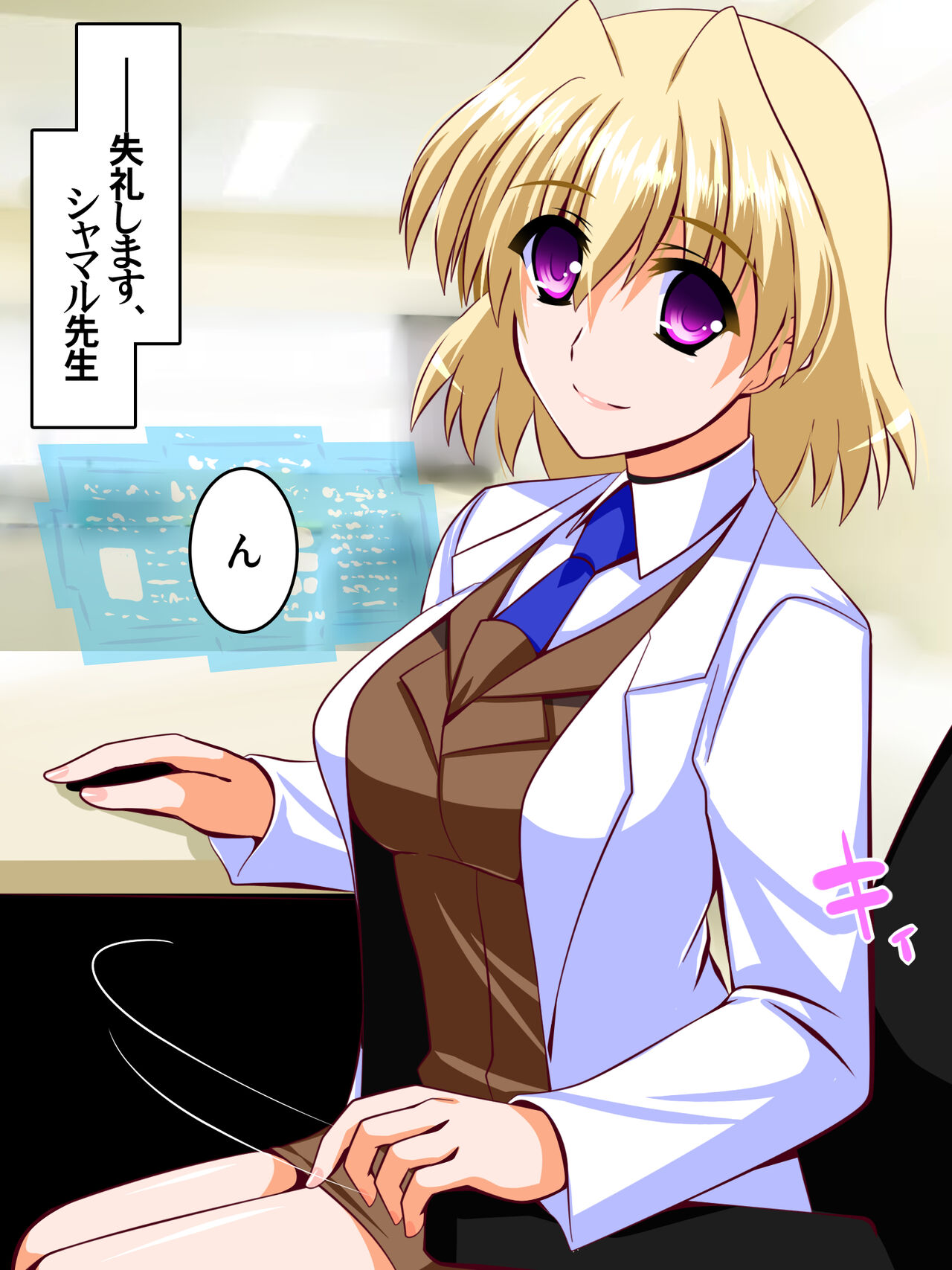 シャマル先生の性的治療 page 2 full