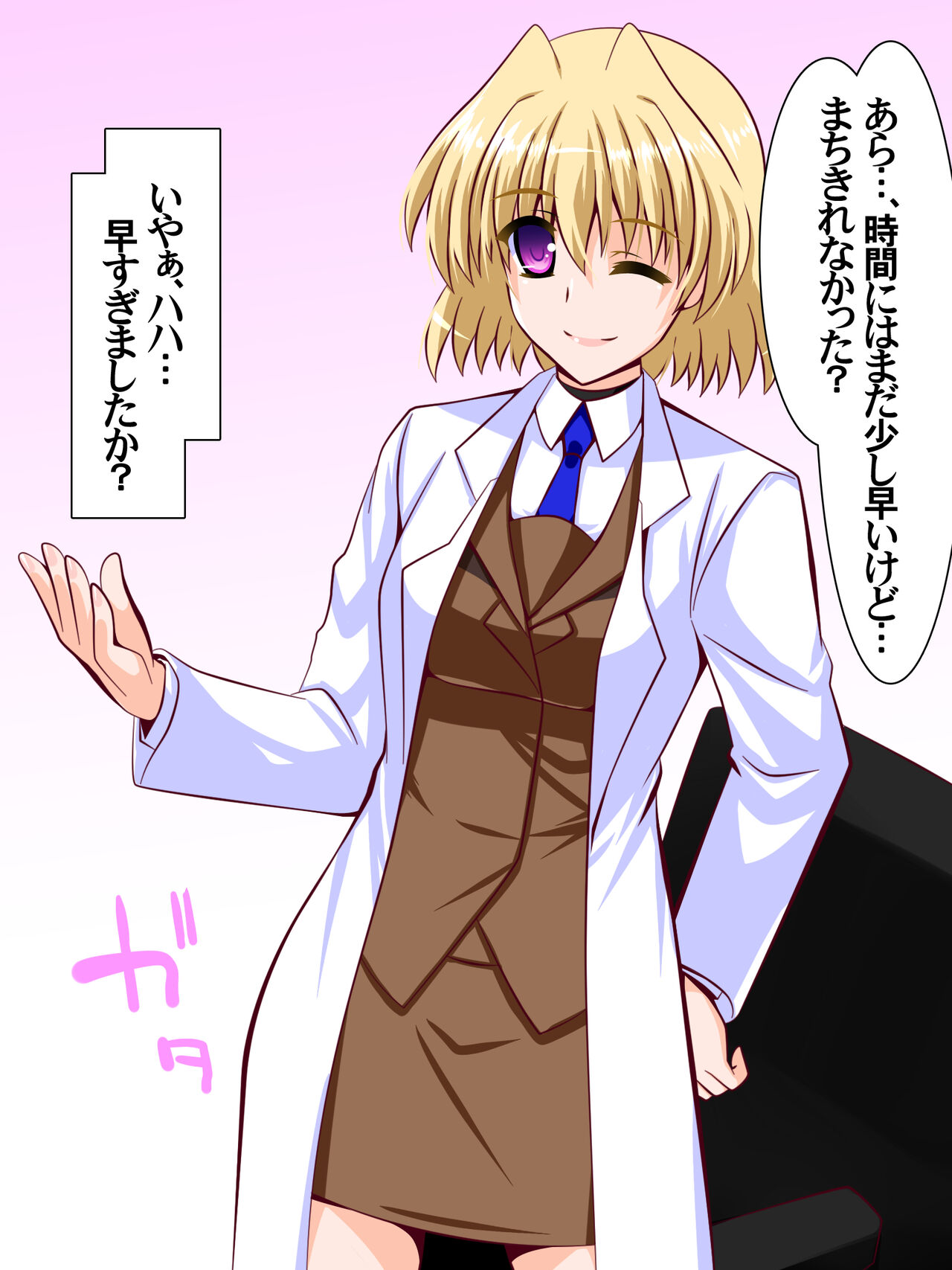 シャマル先生の性的治療 page 3 full
