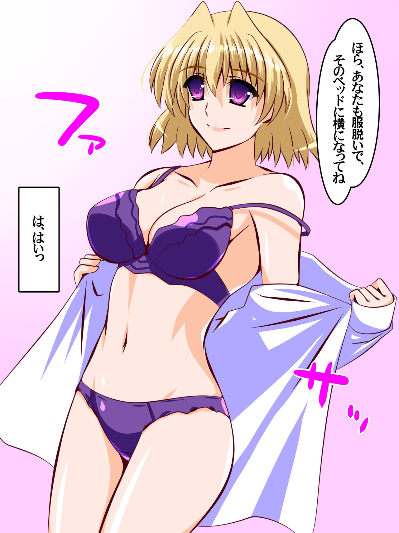 シャマル先生の性的治療 page 5 full