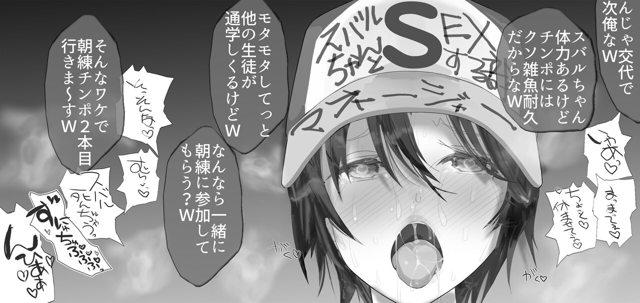 risuna- no akugyaku o isshin ni hikiukeru taiyō no ko Subaru page 10 full