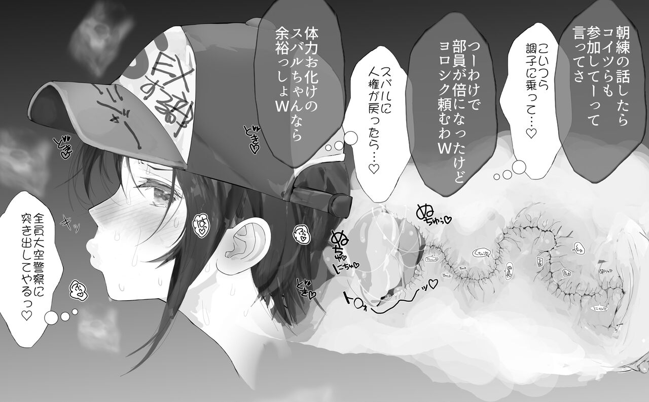 risuna- no akugyaku o isshin ni hikiukeru taiyō no ko Subaru page 5 full