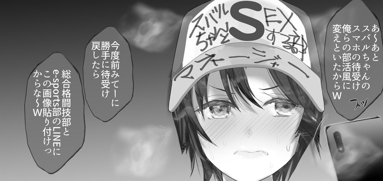risuna- no akugyaku o isshin ni hikiukeru taiyō no ko Subaru page 6 full