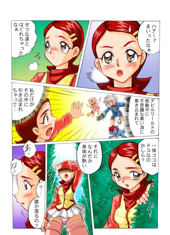 Ojamajo VS Devil Children page 6 full