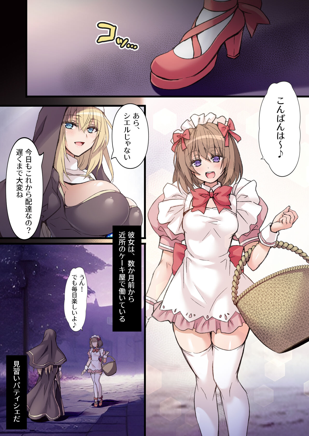 !! QUEST FAILED !! ～ Junketsu no Bakunyuu Seijo , Rezusakyubasu no Shokushu Kairaku Seme ni Tsu ～ page 4 full